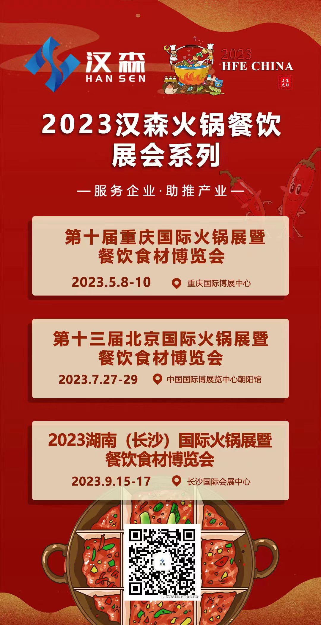 微信图片_20230213103238.jpg